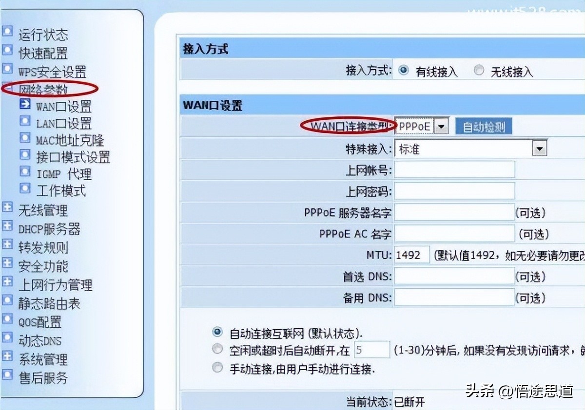 磊科nw714路由器无线桥接教程,磊科路由器nw604怎么设置无线桥接