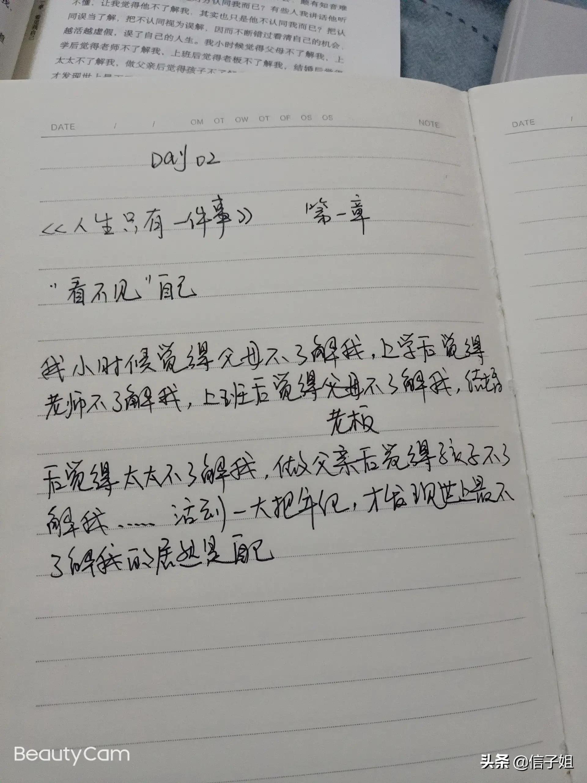 抄书的第二天,抄书的第17天