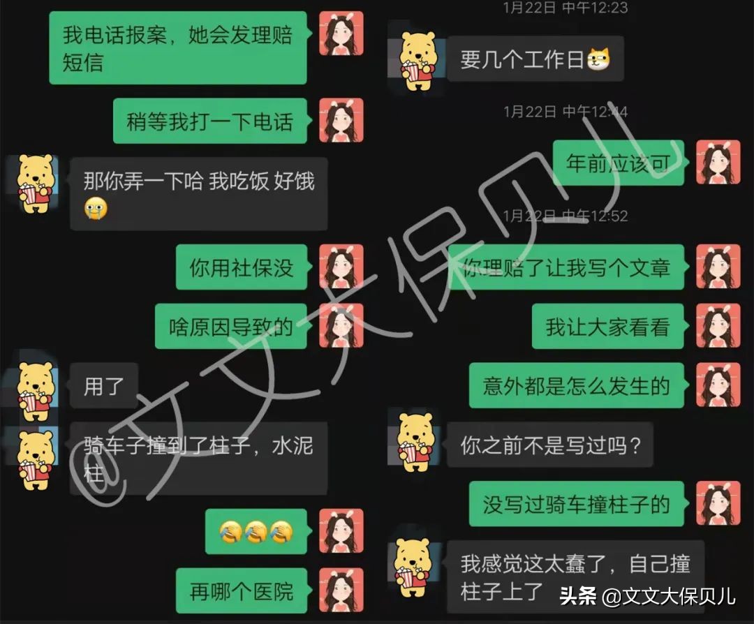 被车把腿撞骨折了怎么理赔,车把人撞了保险理赔流程