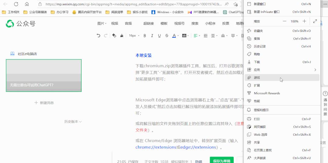 浏览器扩展插件使用方法,超实用的浏览器插件扩展分享