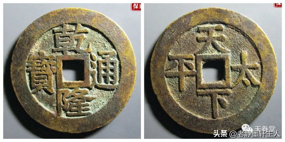 最近古钱币拍卖成交价信息,古钱币动态最新成交价