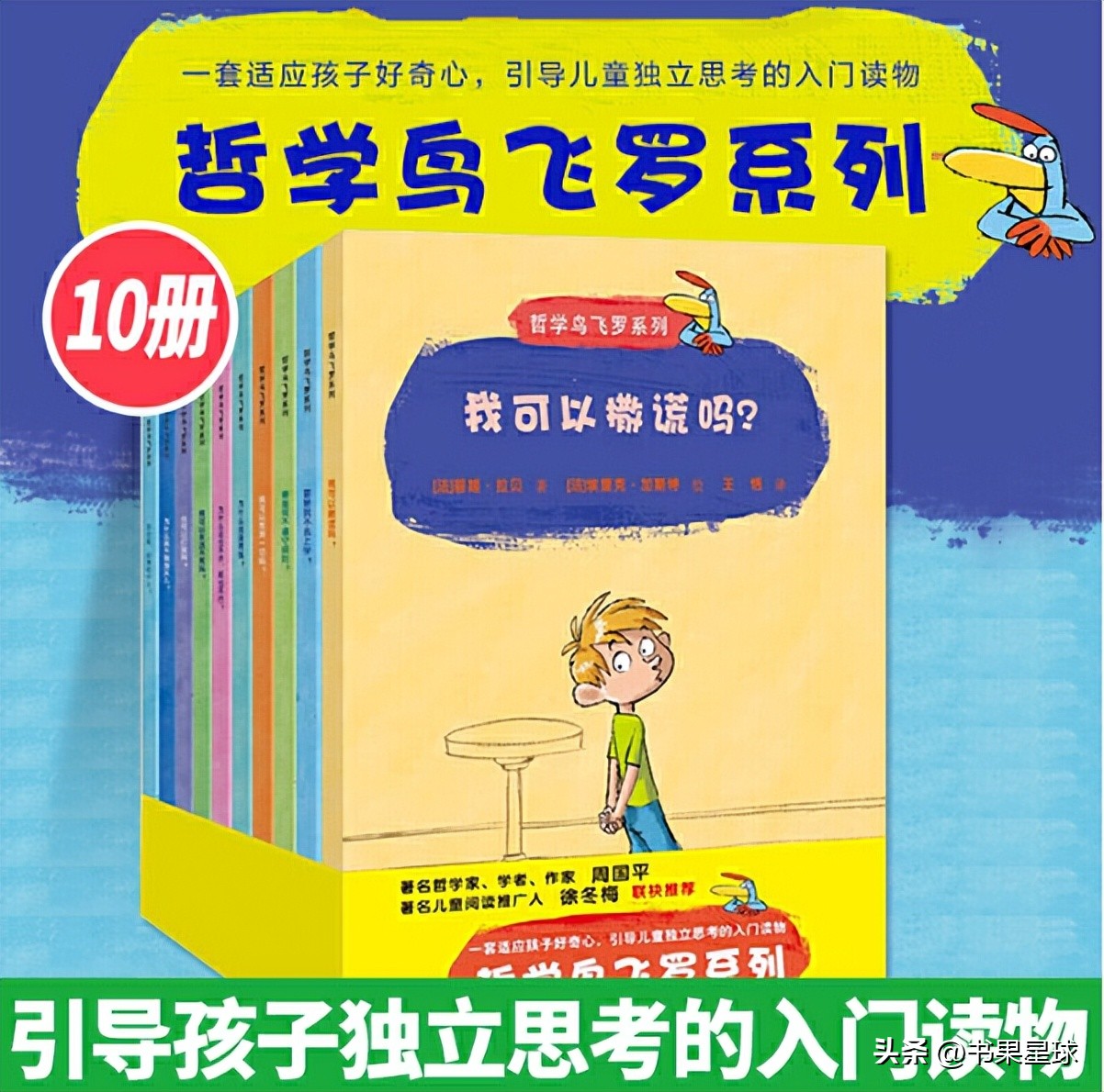 适宜小学生读的哲学书,适合小学阶段孩子看的哲学书