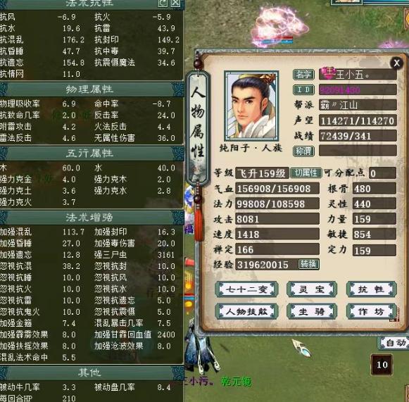 大话西游2牛图装备展示,大话2点化神兽还能变造型吗