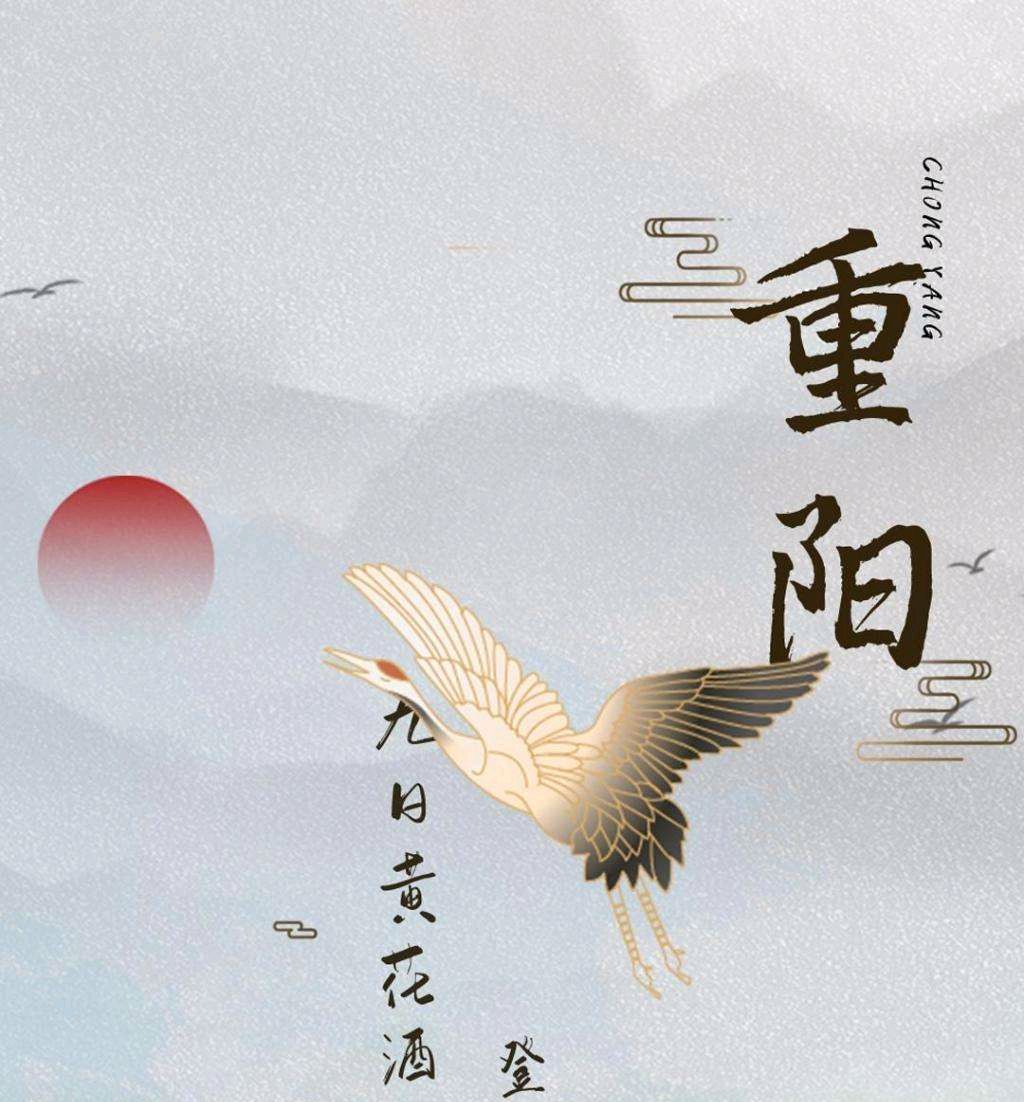 重阳节为什么要设立在9月初九,九月九重阳节那天非要登高吗