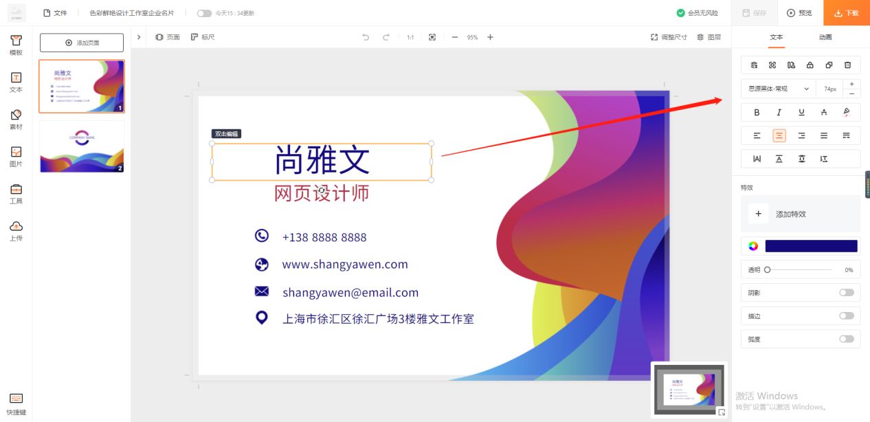 设计小白怎么做logo,设计小白怎么设计自己的名片