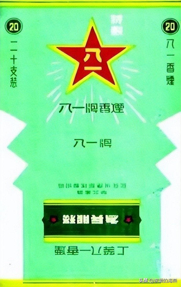 已经停产的绝版香烟,已消失的老牌烟