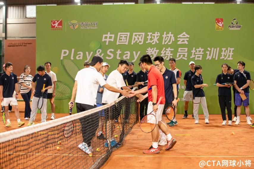 playstay教练员,中国网球协会2023年itf教练员培训
