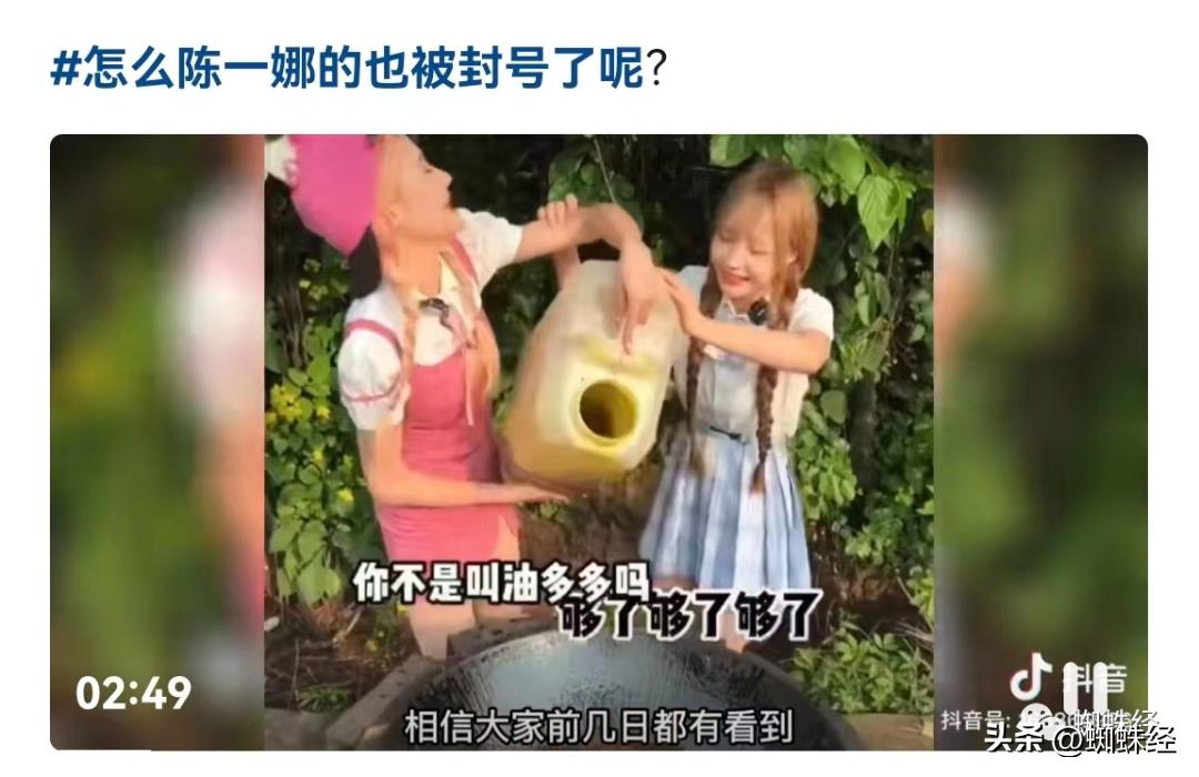 陈一娜网红食用大白鲨后续,网红从京东购买大白鲨京东澄清