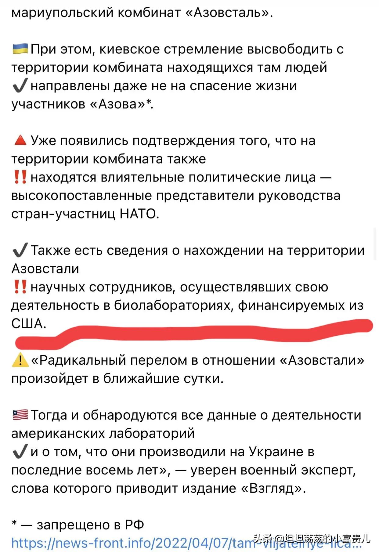 马里乌波尔什么地位 (马里乌波尔真实经历)