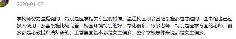 一起看校|成都中医药大学，它藏在天府之国