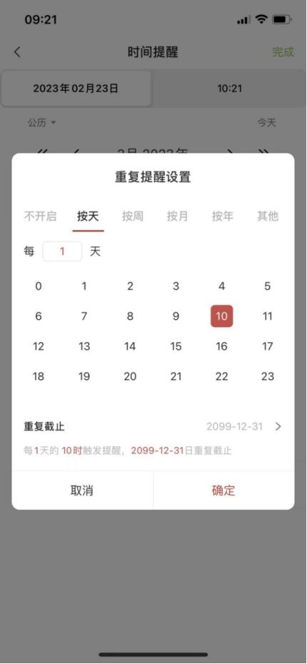 手机怎么设置每天提醒打卡,手机怎么设置自动游戏签到