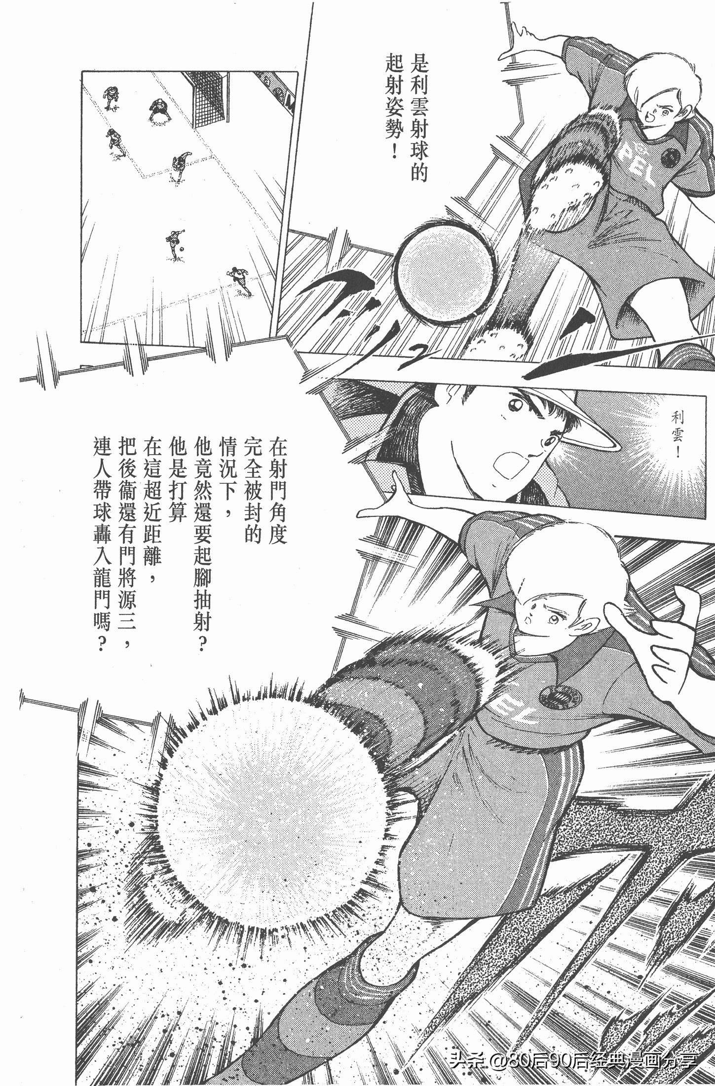 瓒崇悆灏忓皢roadto2002,瓒崇悆灏忓皢road2002