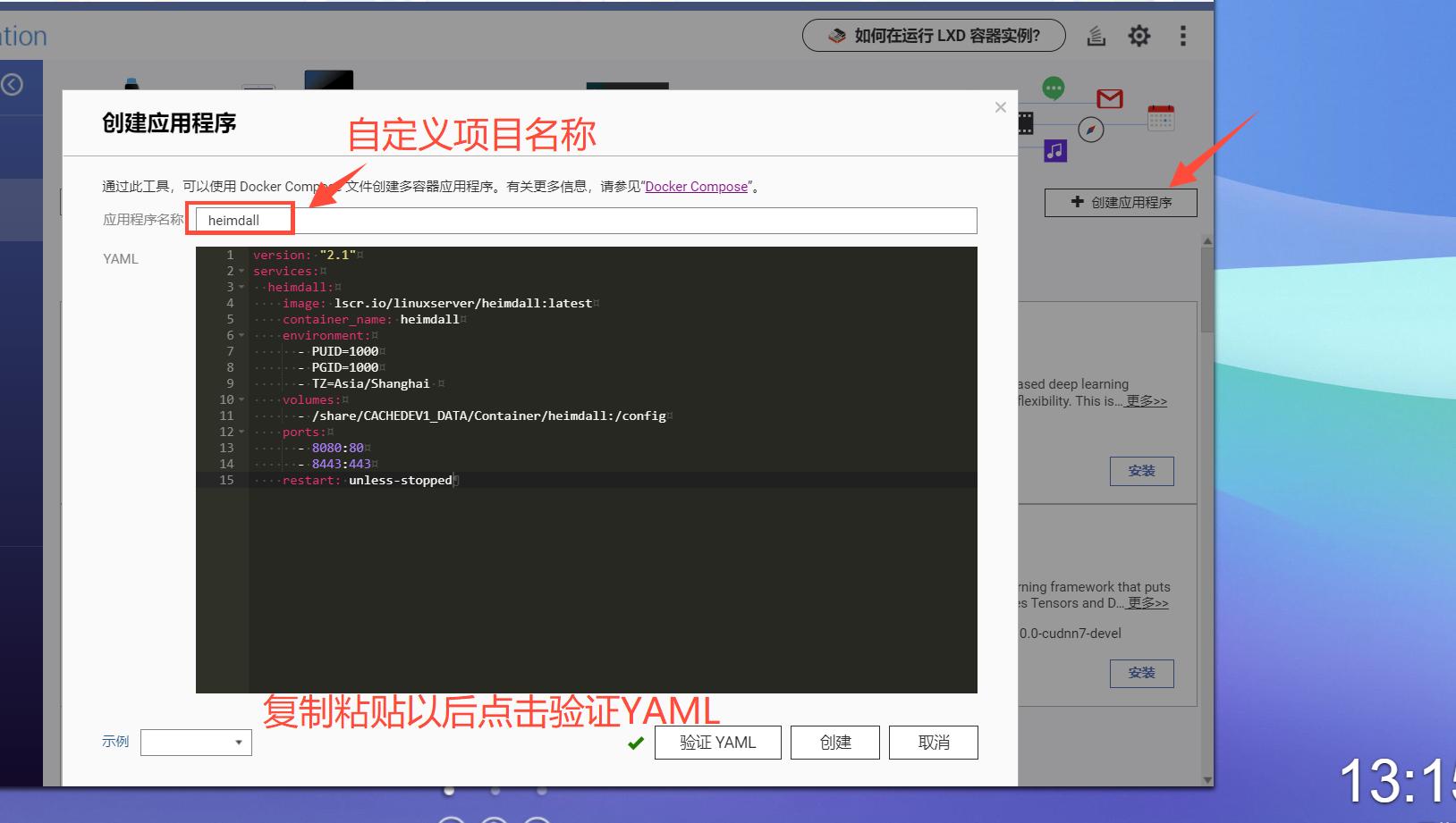 威联通nas部署dockerweb服务,威联通nasdocker方案