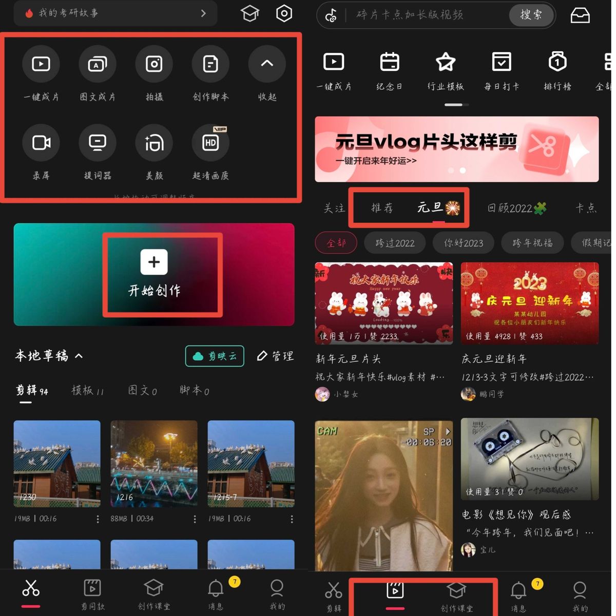 视频剪辑软件,哪个好?