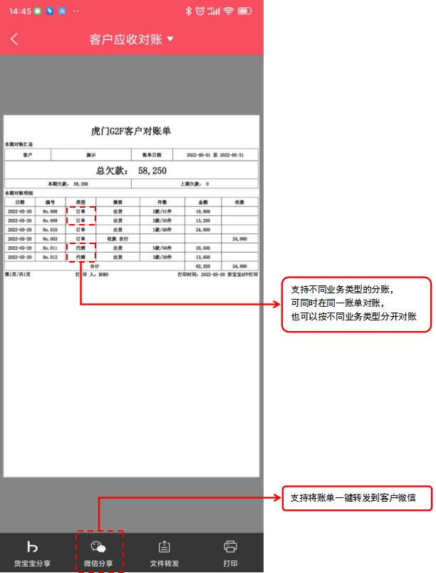 服装批发用什么软件直播,服装批发开单软件哪个比较好用