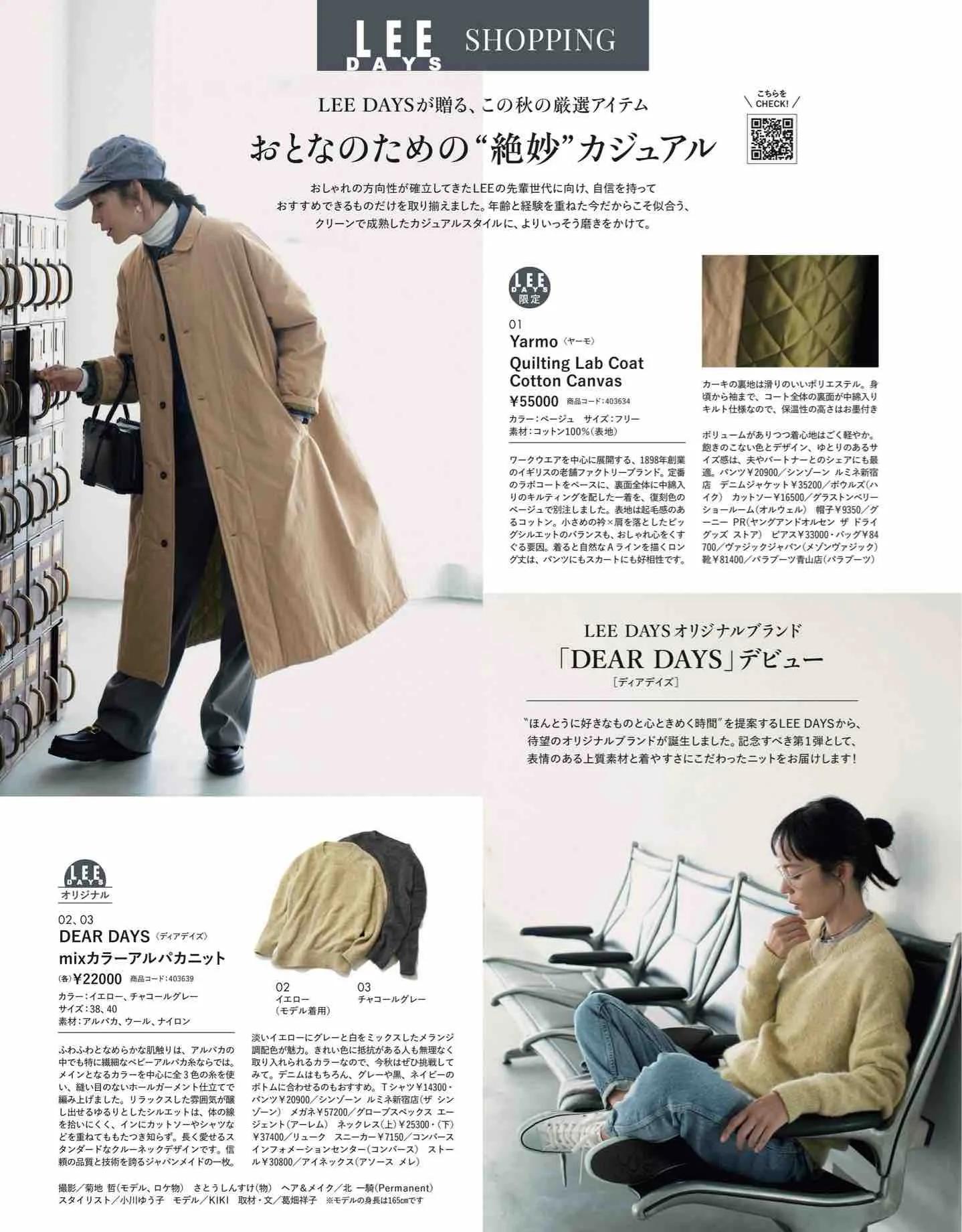 时尚杂志日系和欧美,日本时尚杂志2022秋冬