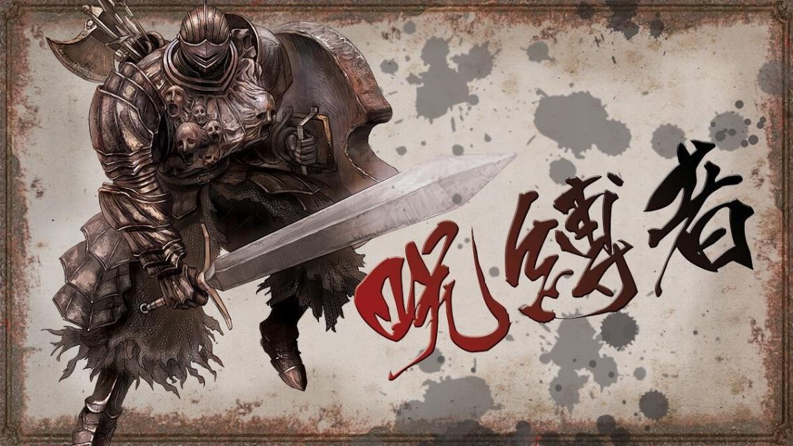 黑暗之魂2黑暗之魂3,黑暗之魂2近雾门