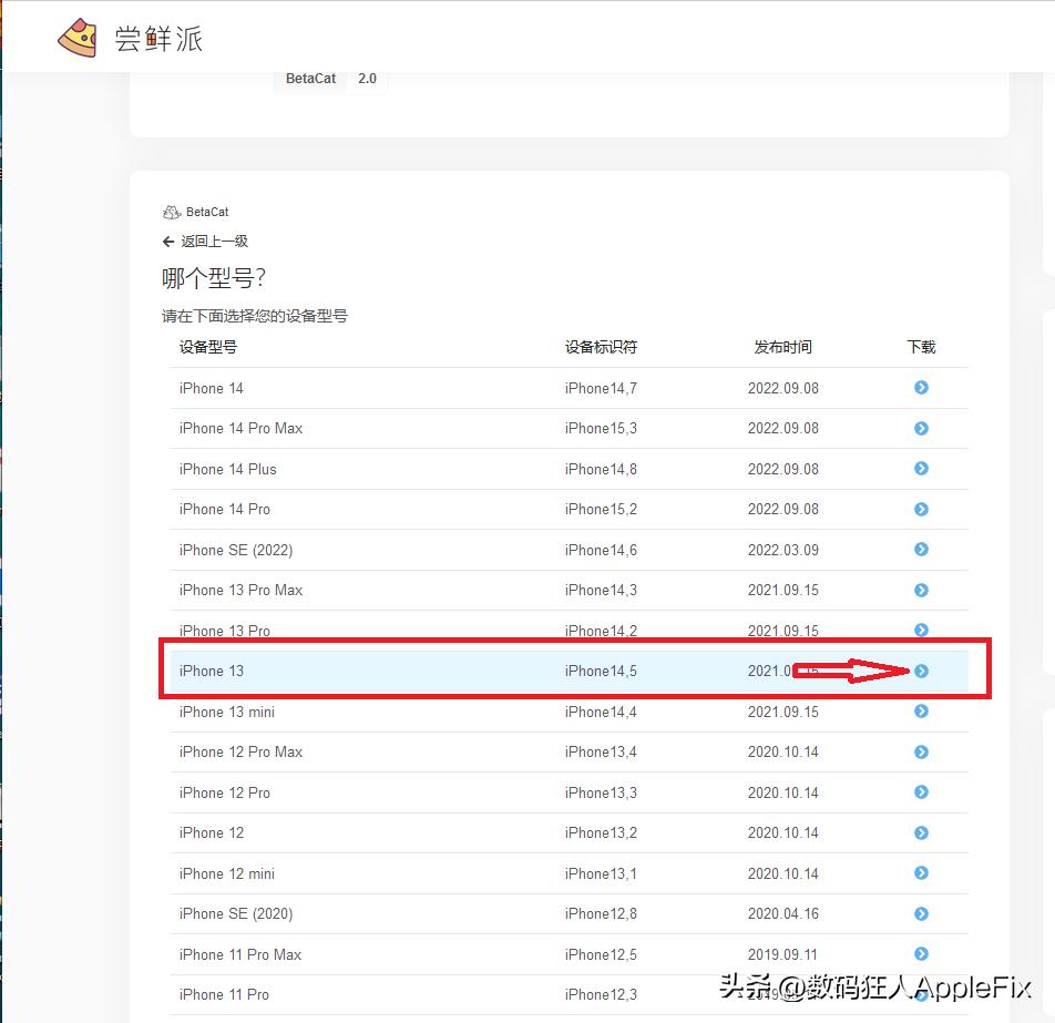 iphoneios16降15,iphone降级ios15.6再升级ios15.7