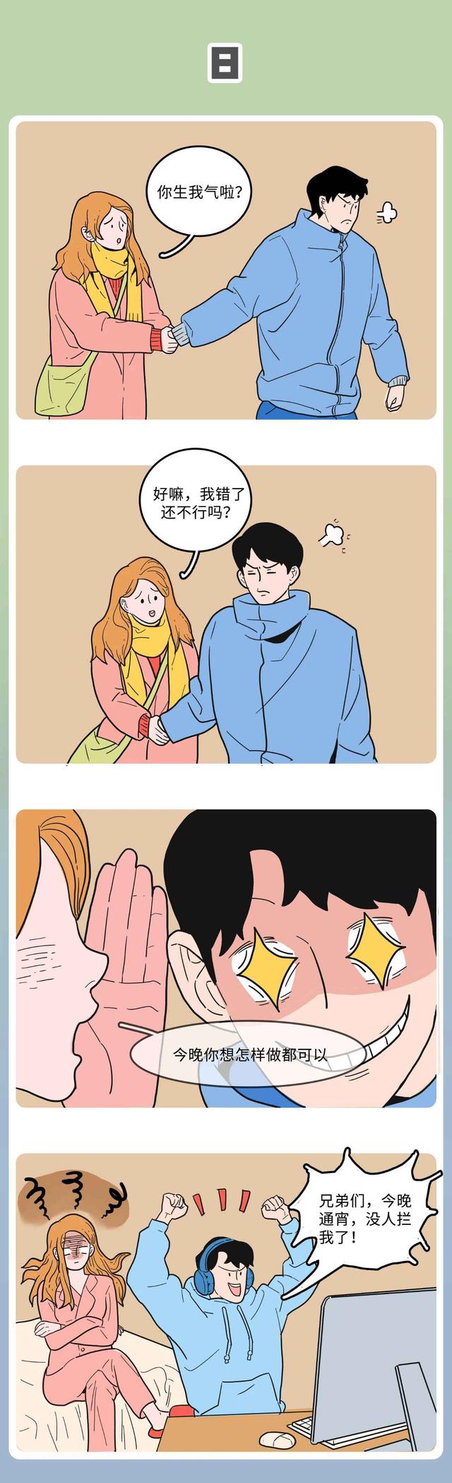 男生感觉最“爽”的8件事公布，大多数的人中招了！