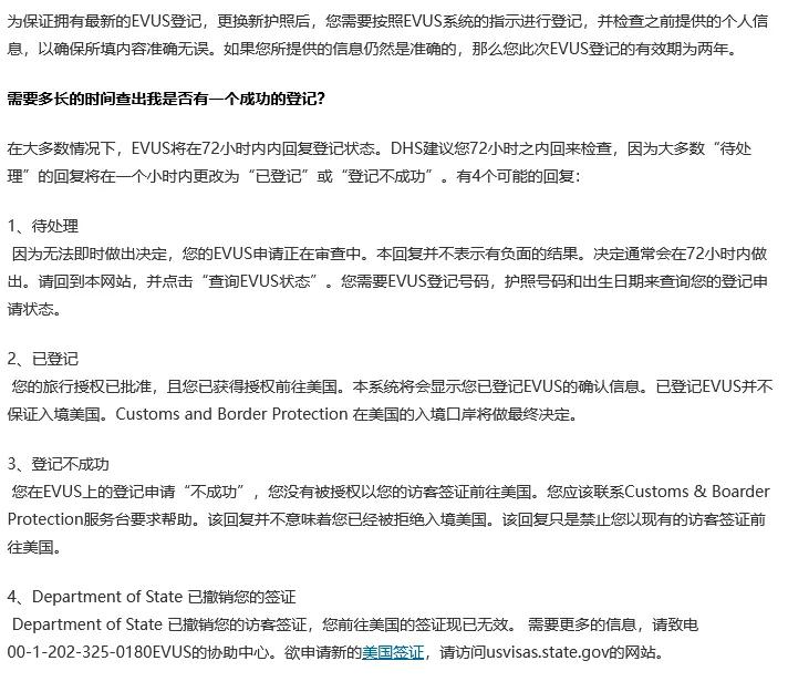 办evus美国签证被取消如何申诉,美国签证还需要evus吗