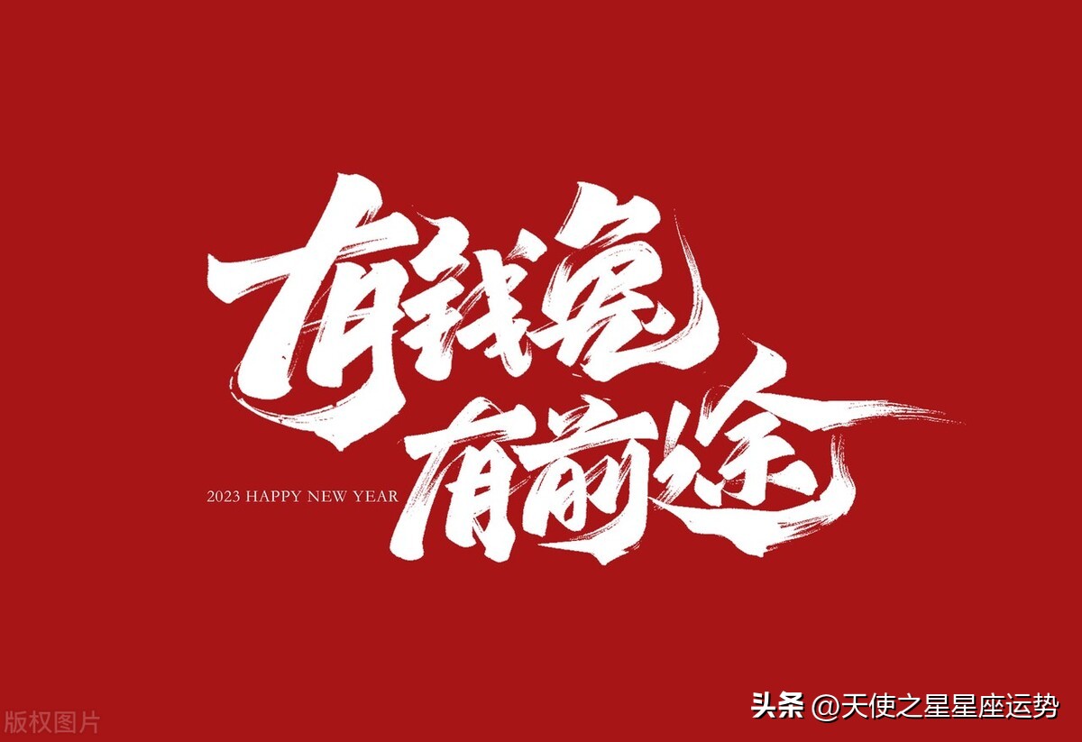 吕克2023年7月星座运势,7月运势金牛最新