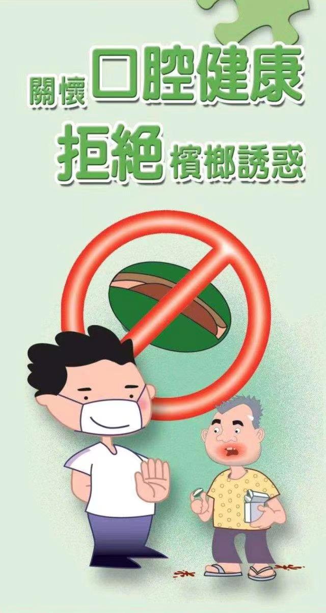 古代槟榔和现在槟榔的区别,古代人嚼槟榔为什么不致癌