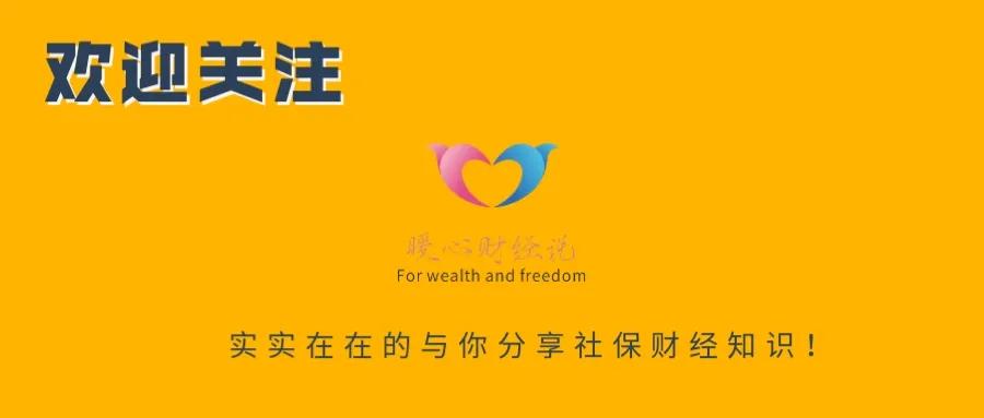 公务员养老金发放新消息,事业单位中人到2024年才能补发吗