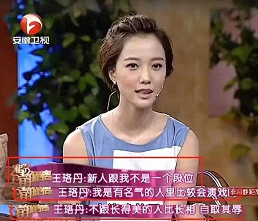 从坚决不拍裸戏，到近乎全裸出镜！起底“过气花旦”王珞丹上位史