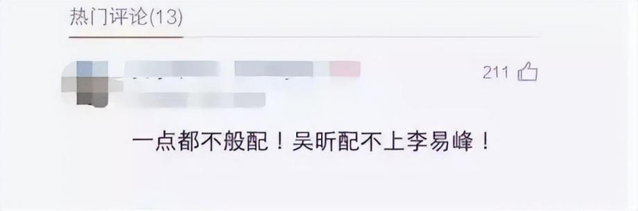 隐形富婆吴昕,吴昕富婆