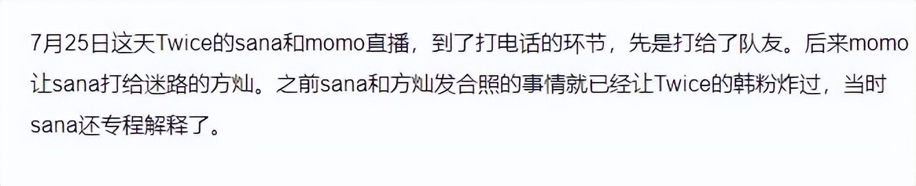 sana在twice排第几,sana在twice里的地位