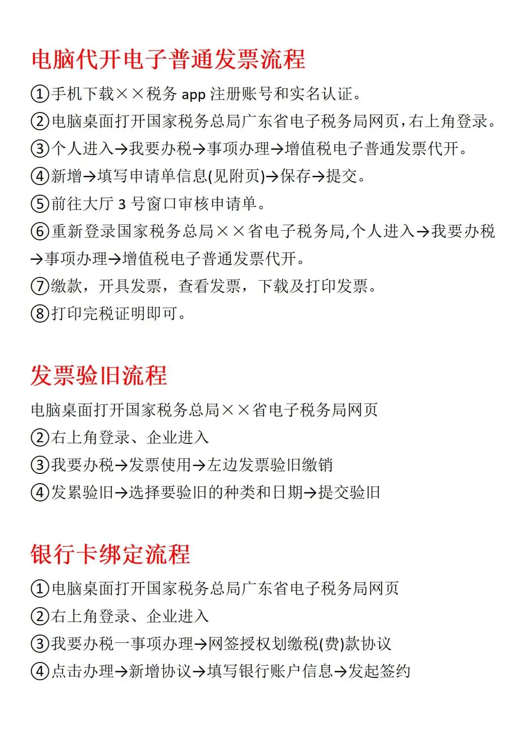 财务申报需要注意什么,财务必做的工作事项和流程