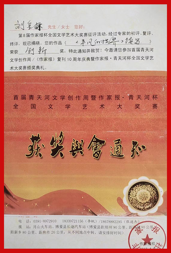 刘金标写作水平怎么样,青年作家专访刘金标