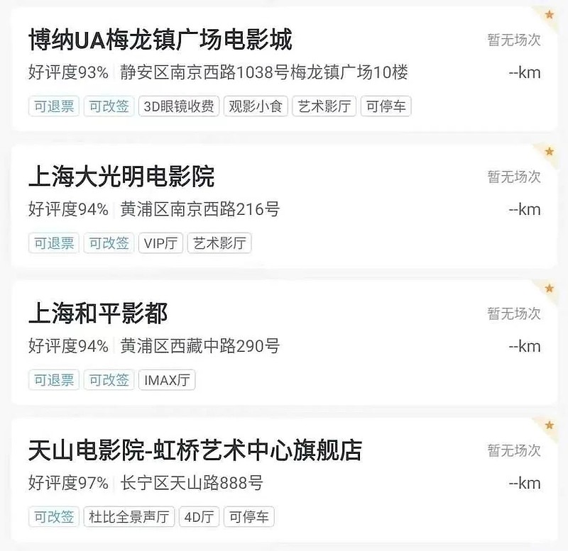 电影院春天来了,电影院看不了电影吗