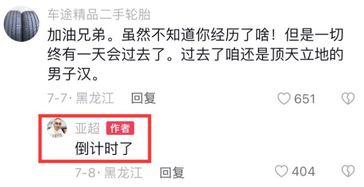 28岁抗癌网红离世,42岁网红抗癌离世