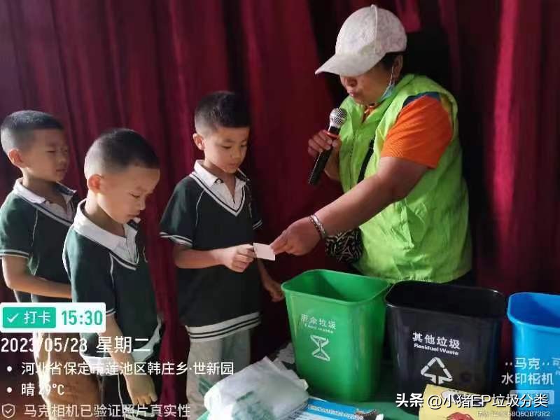【保定市莲池区第46期】生活垃圾分类宣传周：走进世新园幼儿园