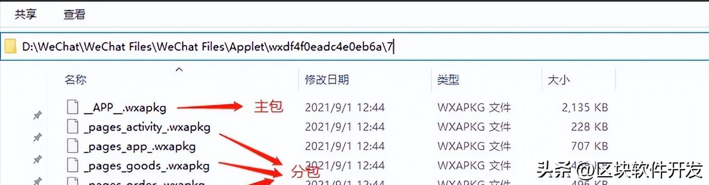 小程序的解密方法,小程序前端数据加密解析