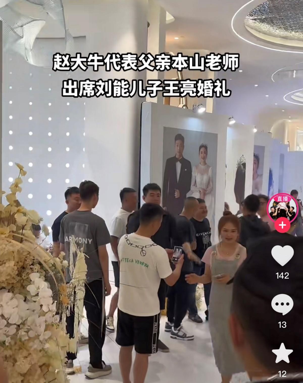 “刘能”儿子大婚现场众星云集,刘能儿子高调婚礼引热议