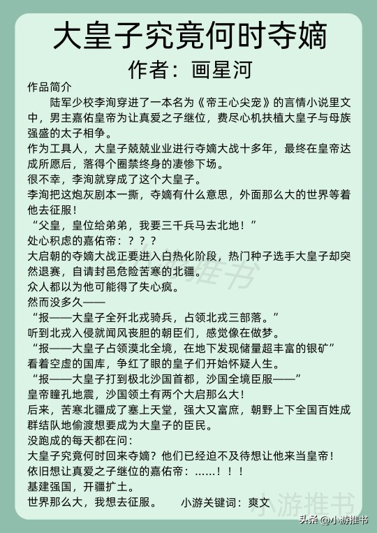 女主特别强大的没有男主小说推荐,男女主都很厉害的小说推荐
