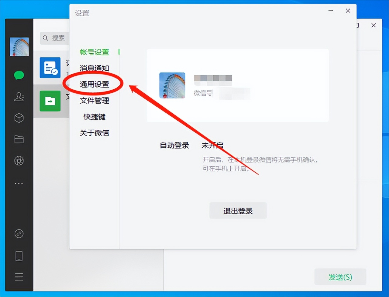 如何关闭微信开机启动,怎么取消开机启动微信
