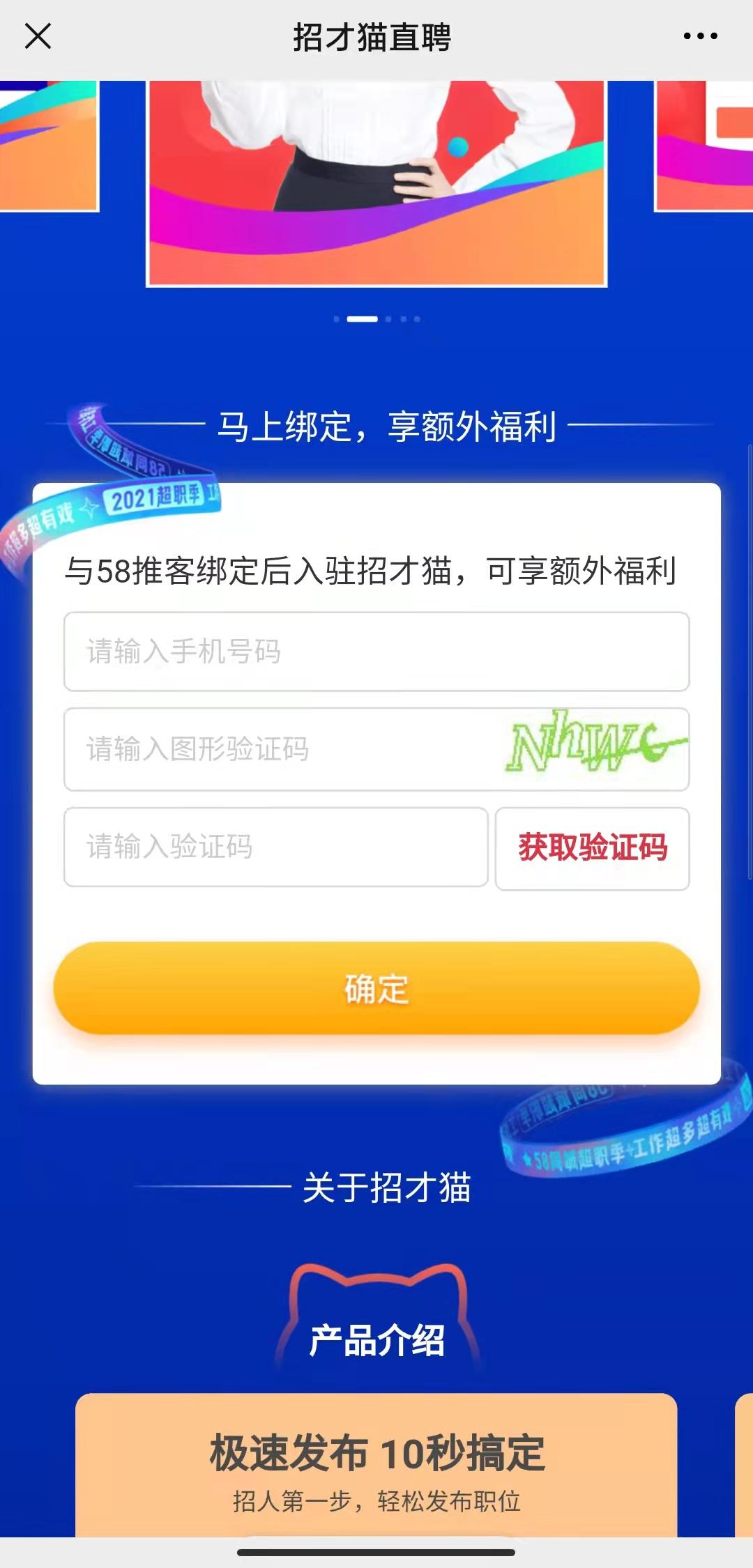 互联网推客兼职赚钱,58推客赚钱怎么推