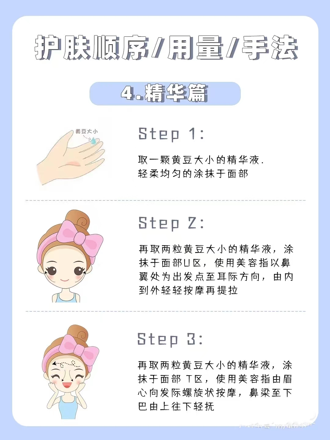 男士护肤正确步骤你知道吗,杏仁酸刷酸正确的护肤步骤