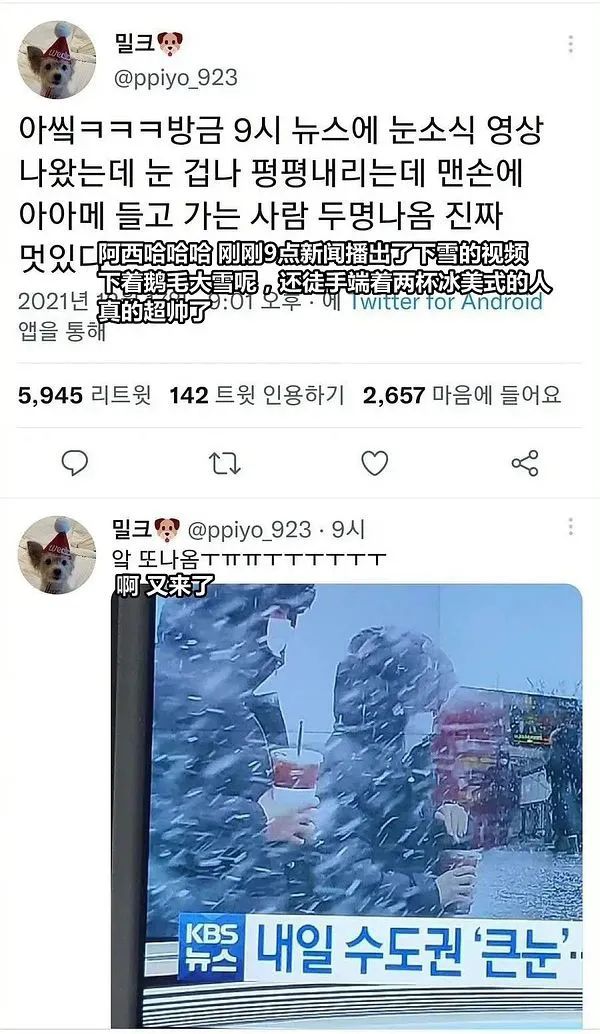 我信了原版视频配音,章昊问冰美式对韩国人的意义