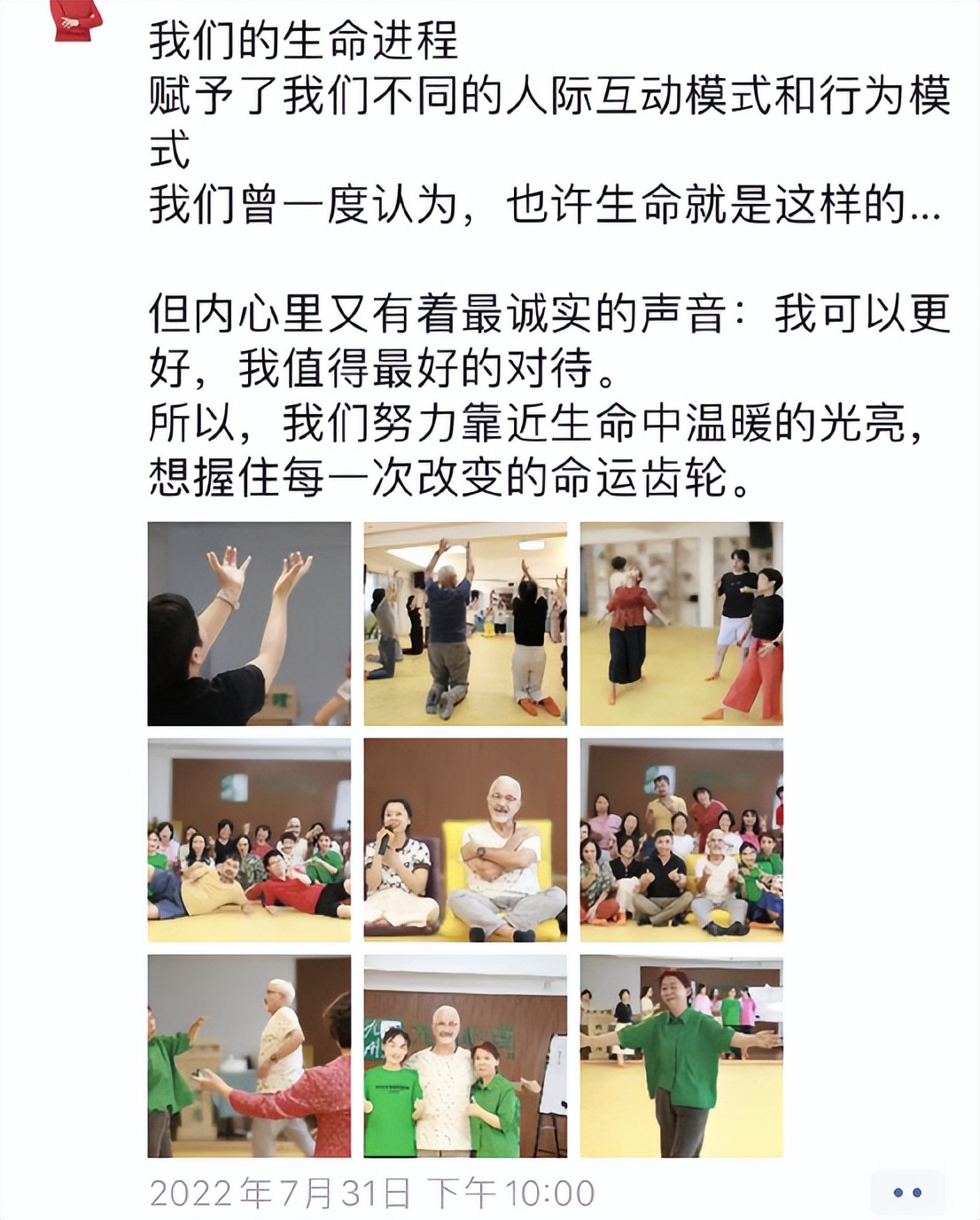 自由舞动身心改变人际模式——Zvika人际沟通舞动第三期精彩记录