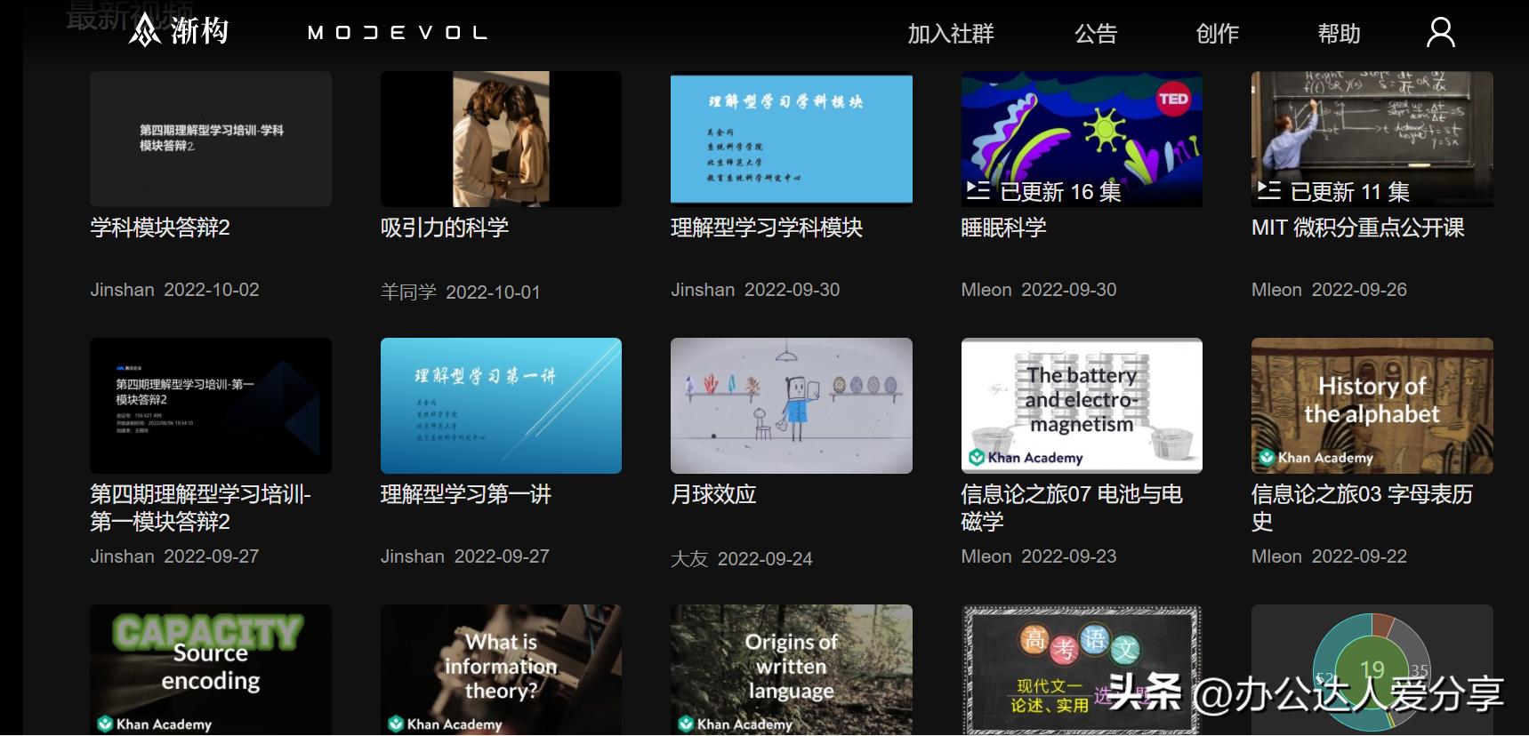 7款口碑爆棚的神仙学习网站，一次全部给你