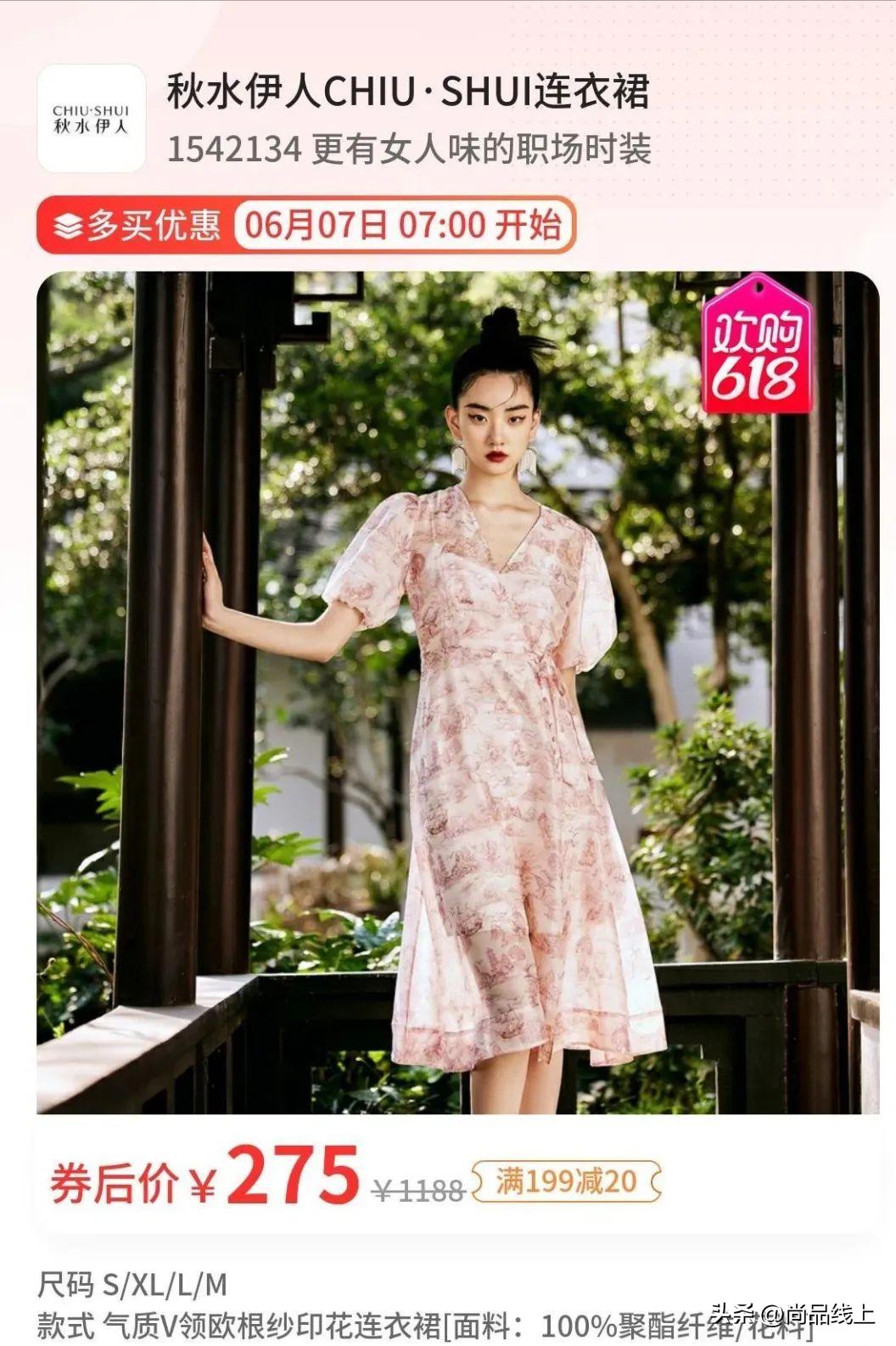 【秋水伊人CHIU·SHUI】女装，一口价179元任选1件、188元任选2件