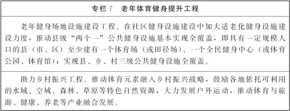十四五老龄事业发展规划建议评价,江西出台十四五老龄事业发展规划