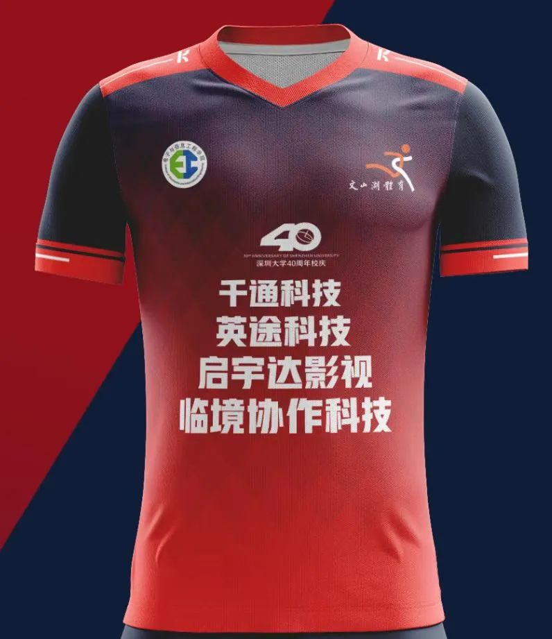 深大的知名的校友,踢足球的学长