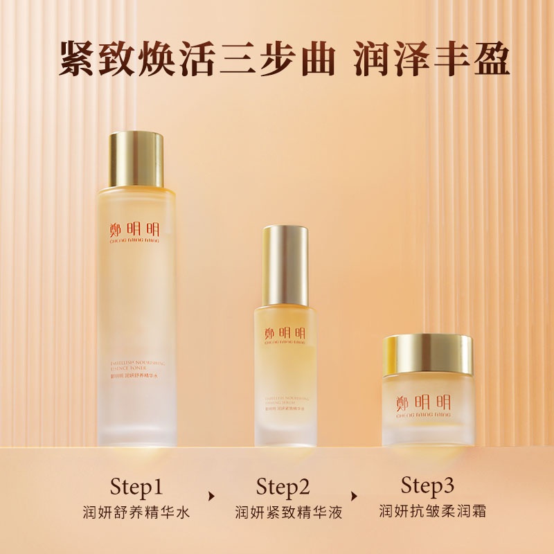 郑明明活力再生霜,郑明明润颜抗皱套组