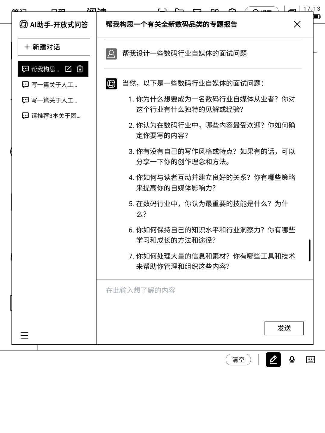 科大讯飞智能办公本Air深度评测,科大讯飞ai办公本x3