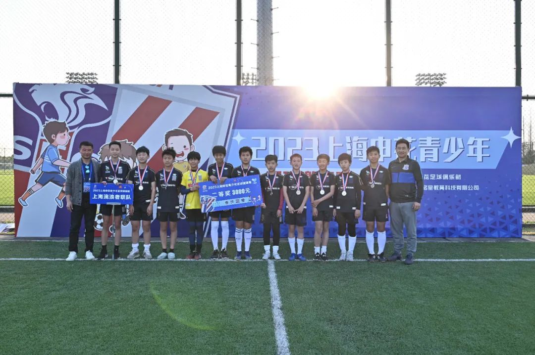 上海青少年足球邀请赛2019,申花青少年邀请赛